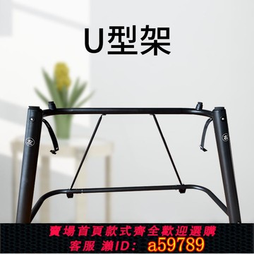 【全網低價 可打統編】電鋼琴U型琴架電子琴架適用雅馬哈電鋼琴P48/P125/P225合成器