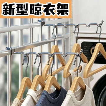 新款陽臺晾衣神器防盜窗網護欄衣架宿舍掛衣服窗戶曬衣護欄杆掛鉤 VGVS