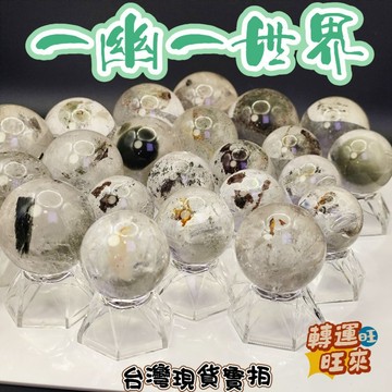 【台灣現貨】一幽一世界 星空綠 極品 清透 彩虹光 天然 滿天星 幽靈 金字塔 聚寶盆 千層 異象 水晶 轉運 開運