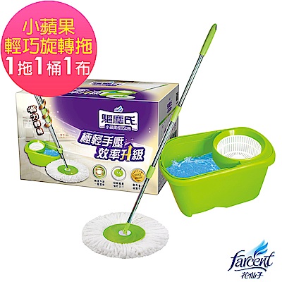 驅塵氏 小蘋果輕巧旋轉拖把組(1拖+1桶+1布)