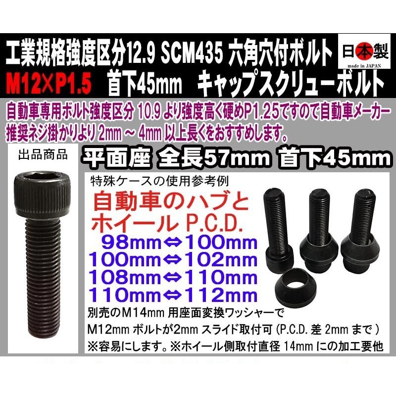 期間限定お試し価格】 高強度の鉄 SCM435 ブラックメッキ サラキャップ 全ねじ M6 太さ=6mm ×長さ=12mm 