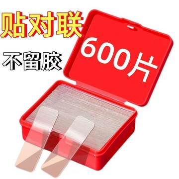 🔥透明無痕貼 雙面貼 春聯貼 對聯貼 婚車貼 萬能膠 不留殘膠 強力雙面膠 臺灣出貨