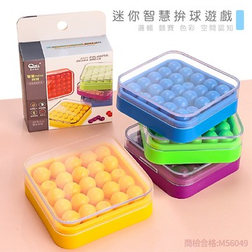 現貨〔兒童桌遊E4C】迷你智慧拼球玩具 ♥ 邏輯思維訓練 色彩配對 早教啟蒙 益智桌遊 兒童玩具
