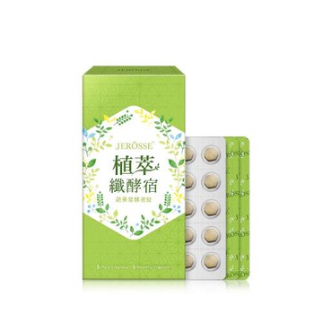 【JEROSSE® 婕樂纖】植萃纖酵宿 (60錠/盒)