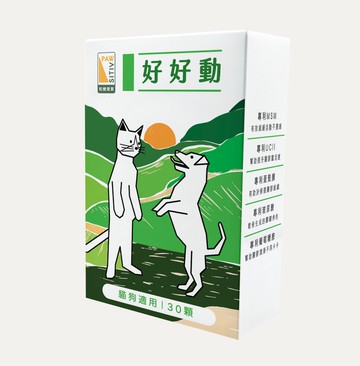 好好動 - 關節保健