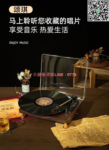 【卓越優選館】頌琪SQ黑膠唱片機藍牙音響復古客廳擺件生日禮物HiFi留聲機唱片機