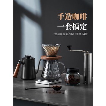 手沖咖啡壺套裝入門家用手磨咖啡機磨豆機咖啡壺手沖壺煮咖啡器具