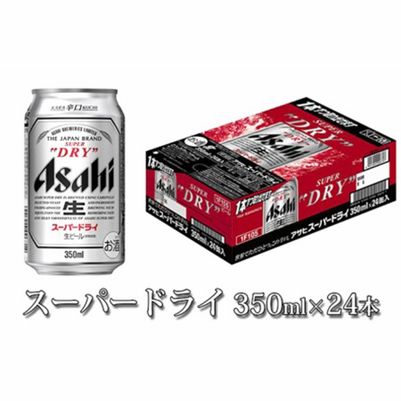 超特価sale開催 アサヒスーパードライ350ml 24本 ビール 発泡酒 Voyage Rrss Us