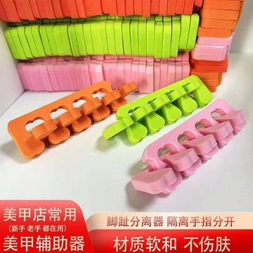 『臺灣出貨』美甲分趾器分指器軟硬全套可愛套裝一次性經濟簡約式美甲輔助工具✨好物甄選