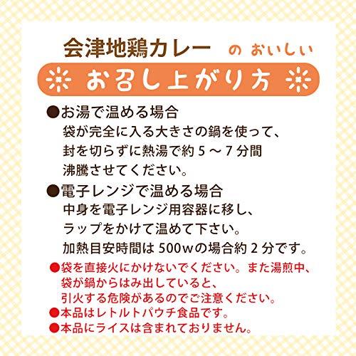 会津地鶏カレー2個セット (激辛2個)* 福島県会津地鶏 お土産 おみやげ 非常食