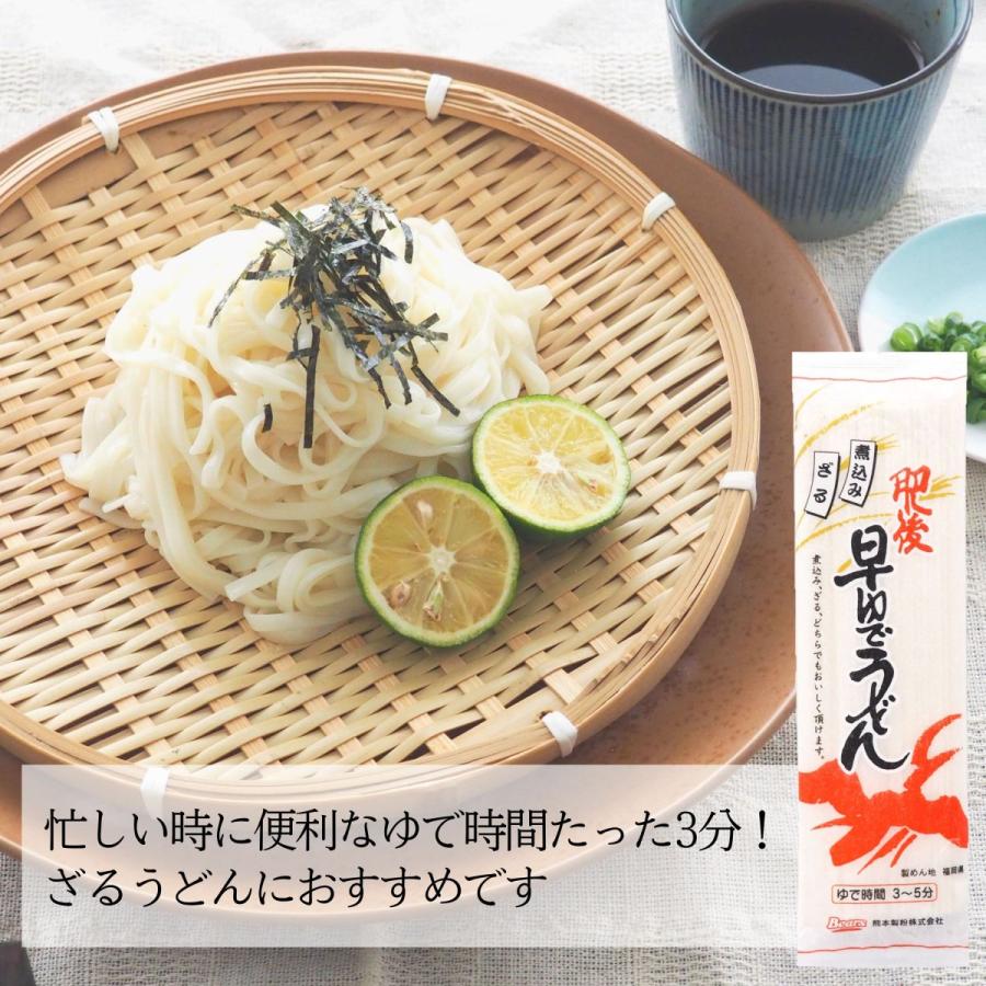 肥後早ゆでうどん　200g×15袋入