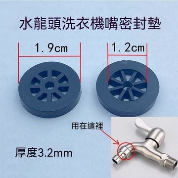 【可打統編】4 分輪胎型橡膠密封圈 加厚黑色平墊 防水防漏耐磨膠墊 水龍頭洗衣機專用通用配件 FGHJ
