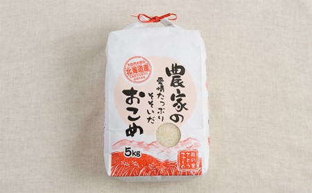 北海道南るもい産　ななつぼし（白米）5kg