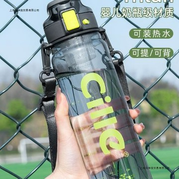 希樂水杯男生大容量塑料杯子兒童學生上學專用夏日大號運動水壺
