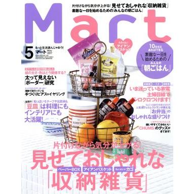 Ｍａｒｔ(５　Ｍａｙ　２０１７) 月刊誌／光文社