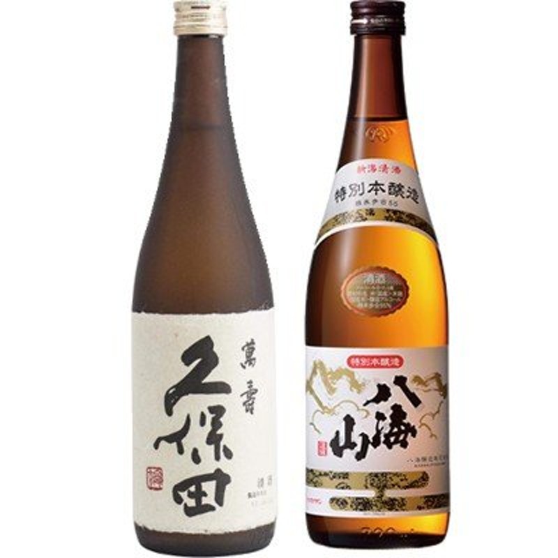 久保田 萬寿 純米大吟醸720ml と 八海山 特別本醸造 720ml 日本酒 飲み