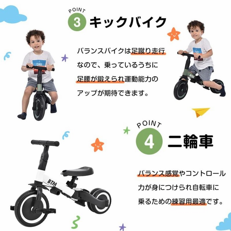 子供用三輪車 5in1 セーフティーガード&ベルト付き キックバイク