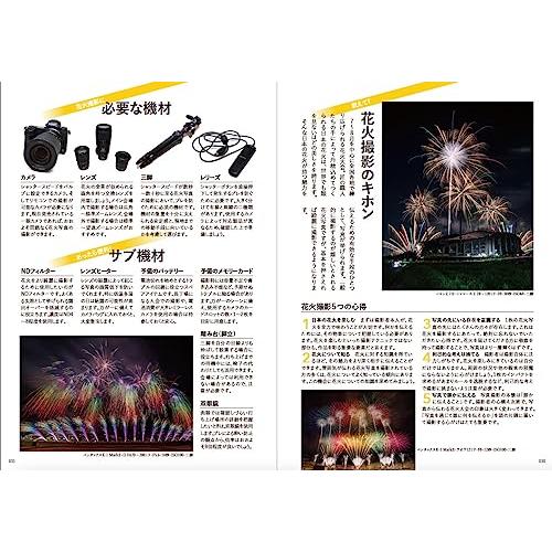 写真ライフNo.133 2023年7月号写真・カメラ雑誌