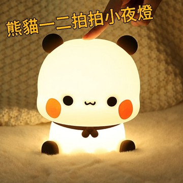 台現💟 熊貓一二拍拍小夜燈 一二布布 布布一二 一二拍拍燈 拍拍小夜燈 拍拍燈 小夜燈 睡眠燈 案頭擺件 桌面擺件 禮物