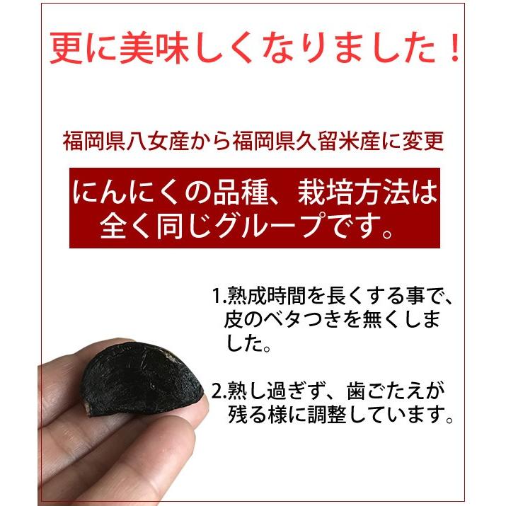 黒にんにく100g (50g×2袋) 国産 (福岡県産) メール便送料無料 ポイント消化