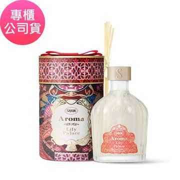 SABON 美好年代 典藏擴香組 245ml 專櫃公司貨