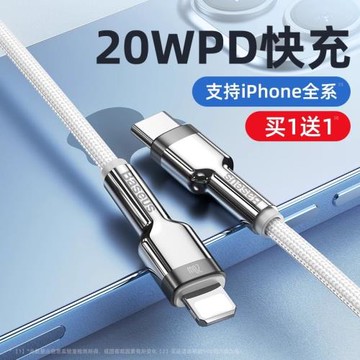 適用蘋果PD快充線20w適用蘋果數據線14pro手機iPhone13充電線11加長max沖電8plus2米typec轉lighting器