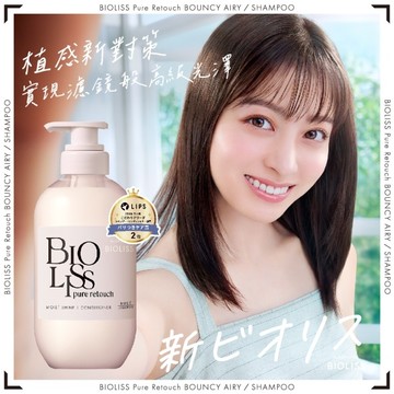 BIOLISS苾歐莉絲植感毛躁對策修護潤髮乳480ml