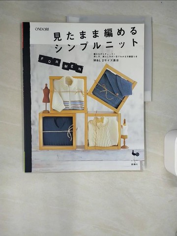【書寶二手書T6／美工_R4L】見???編????????? FOR MEN_日文_雄?社