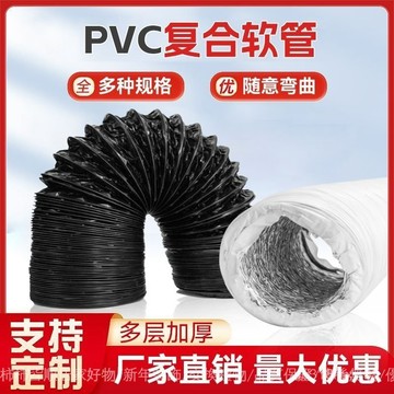 🔥桃園出貨-可開發票【加厚耐磨】加厚pvc複閤管鋁箔新風係統通風換氣排風管油機伸縮軟管排 KQQO