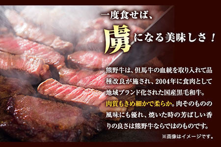 熊野牛 ロースステーキ 200g×2枚 厳選館《90日以内に順次出荷(土日祝除く)》 和歌山県 日高川町 熊野牛 牛 うし ロース ステーキ---wshg_fgenkloin_90d_22_29000_400g---