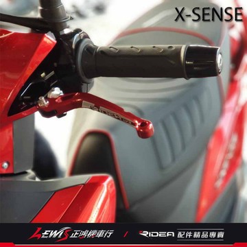Ridea 20段可調拉桿 標準版 G6E X-SENSE G-SENSE 超5 S7 S7R 手剎車功能【正鴻機車行】