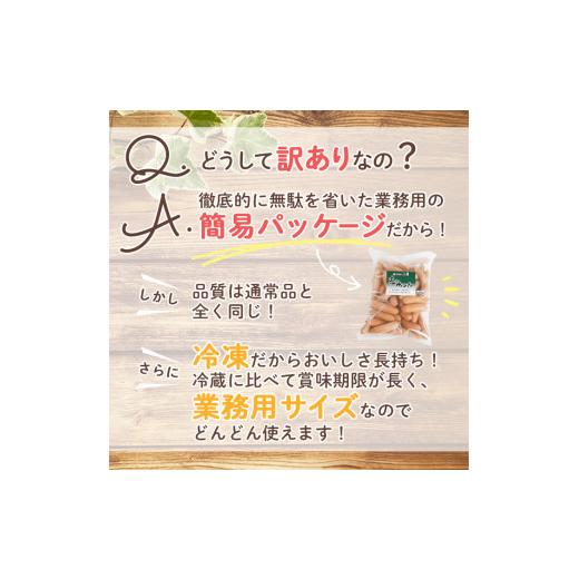 ふるさと納税 鹿児島県 志布志市 パリッとジューシー！恵みウインナー 計2kg(1kg×2袋) a0-151