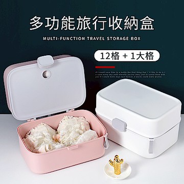 IDEA-居家旅行便攜式收納盒