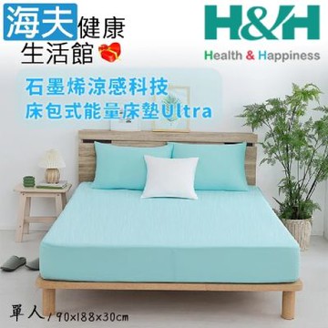 海夫健康生活館 南良H&H 石墨烯涼感科技床包式能量床墊-Ultra 單人