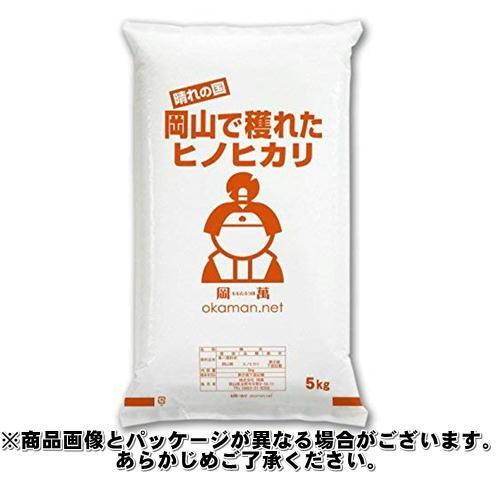 岡萬 岡山県産 ひのひかり 5kg 令和3年産