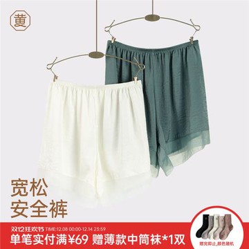 黃小姐可外穿安全打底褲夏季女防走光不卷邊寬松透氣冰絲無痕短褲