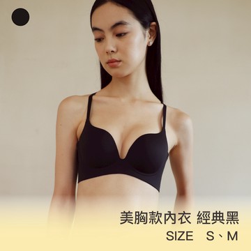 現貨+預購【美胸款】24HRS無感集中內衣【經典黑】內衣 集中內衣 無鋼圈內衣 女裝 聚攏內衣