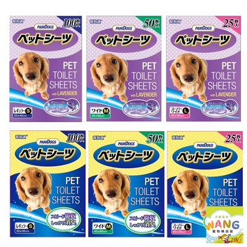 日本幫狗適 寵物尿布 薰衣草 超吸收＋消臭尿布 清潔抗菌消臭  寵物尿布 公司貨『????Ayumi』【限時加碼★滿額現抵$450】請注意 部分出貨時間較長