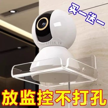 🎇可開發票✨監控支架免釘墻上置物架免打孔攝像頭監控室外傢用室內壁掛攝像頭#免運