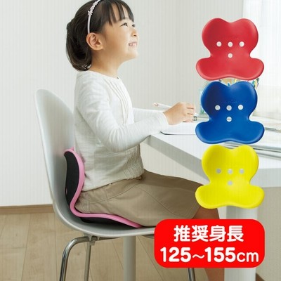 スタイルキッズ L style kids 座椅子 MTG 正規品 正規販売店 姿勢補正 子供用 姿勢ケア 猫背 座椅子 子ども 背筋補正 小学生  クッション 骨盤 | LINEブランドカタログ