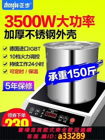 {可打統編 超低價}正步3500W大功率商用電磁爐煲湯灶家用食堂平面商業鹵煮猛火奶茶