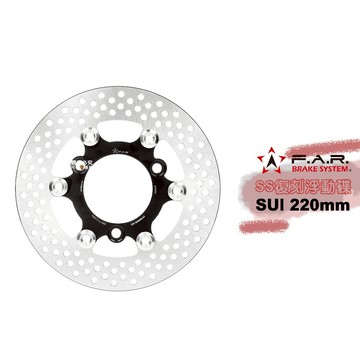 FAR『SS 復刻款』全浮動 浮動碟 碟盤 JET 220mm JET POWER/ SUI /NEX /Saluto