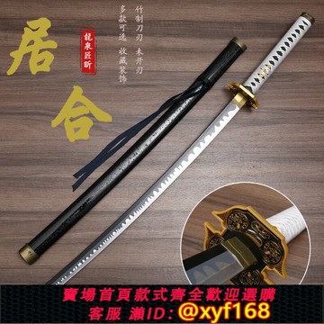 {保固一年 可打統編}武士刃唐橫刀劍道木刀帶鞘居合道拔刀劍居合武術練習cos漢劍木劍