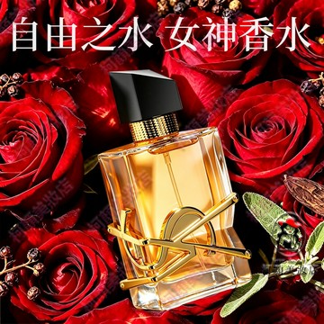 隔日達🔥高雄現貨 自由女士淡香水 持久留香 香到骨子裡 香水 淡香水 香水人生 木質調香水 女性香水 女生香水 木質香水