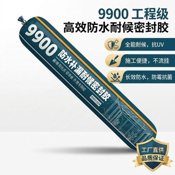 新款🎯臺灣出貨🎯彩鋼瓦補漏膠鐵皮房樹脂瓦防水結構膠室外雨棚釘眼防曬專用密封膠