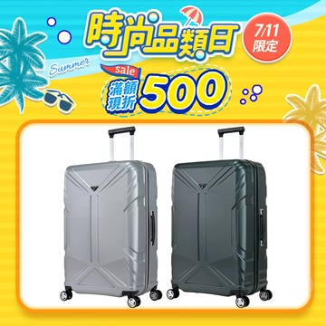 eminent品牌旗艦館 - 28吋 PC拉鍊行李箱KJ96(多色可選)