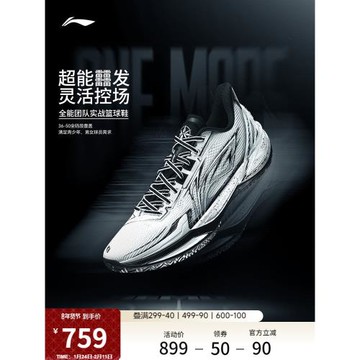 李寧利刃6V2假面 | 鴛鴦配色籃球鞋男女同款專業實戰青少年運動鞋