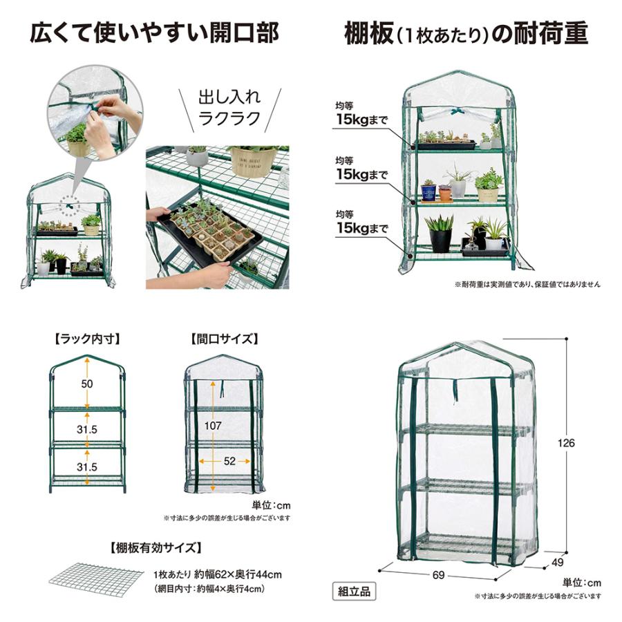 タカショー　ビニール温室３段　ＧＲＨ−Ｎ０２Ｔ　簡易温室　沖縄別途送料