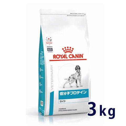 ロイヤルカナン 犬用 低分子プロテイン ライト 3kg 療法食