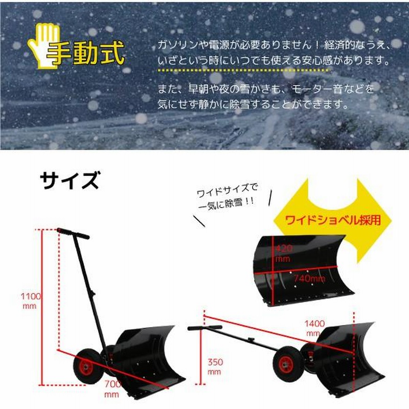 雪かき 道具 車輪付き ワイド ラッセル 角度調整可能 除雪用品 雪かき 道具 車輪付き ワイド ラッセル 角度調整可能 除雪用品